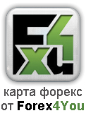 карта форекс от forex4you карта форекс от forex4you