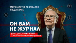 как вести дневник трейдера